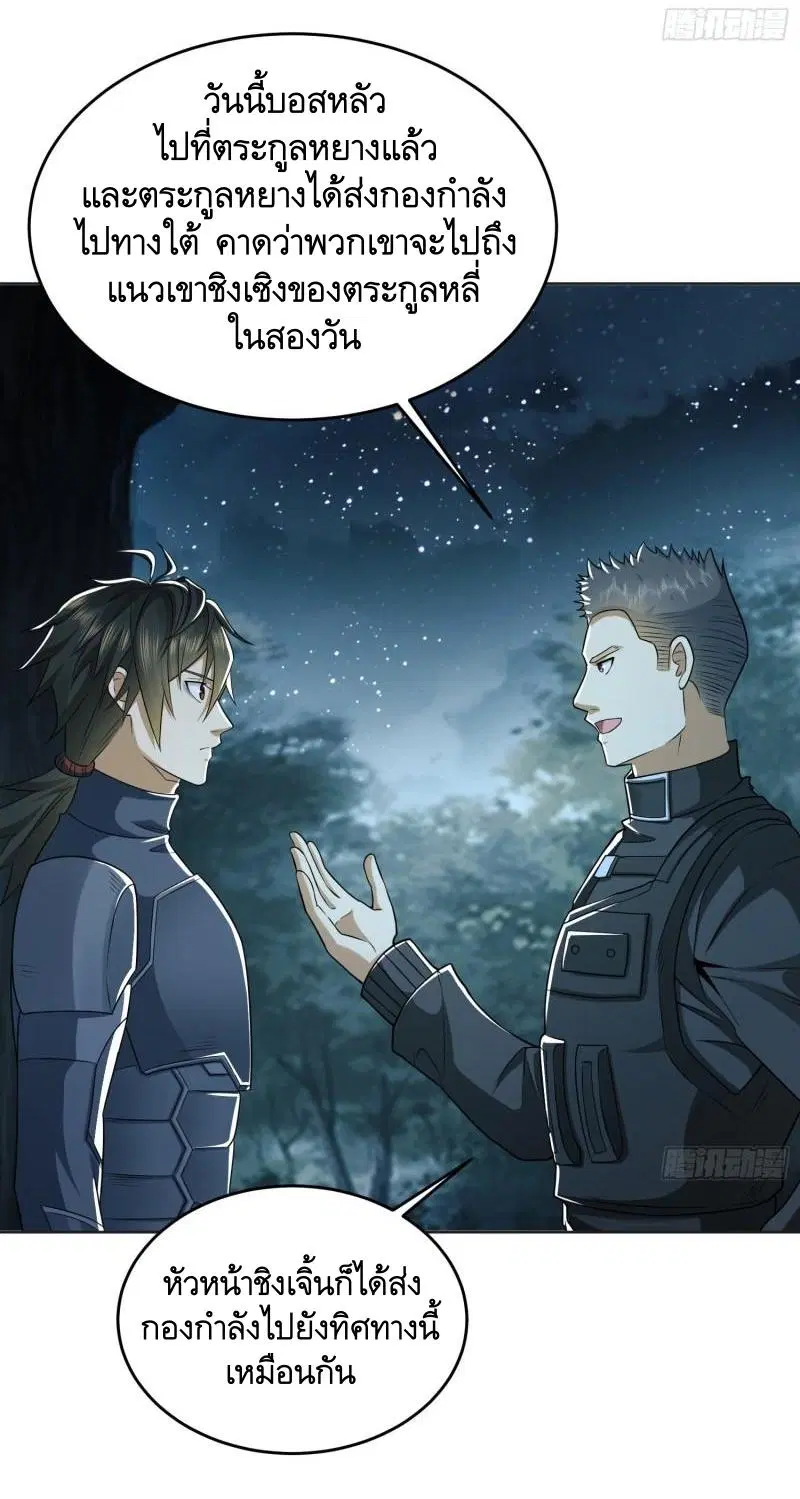 The First Order ตอนที่ 126 หน้า 34