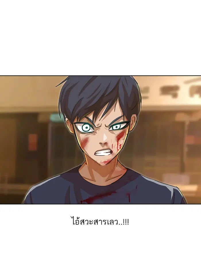 Random Chat ตอนที่ 55 หน้า 20