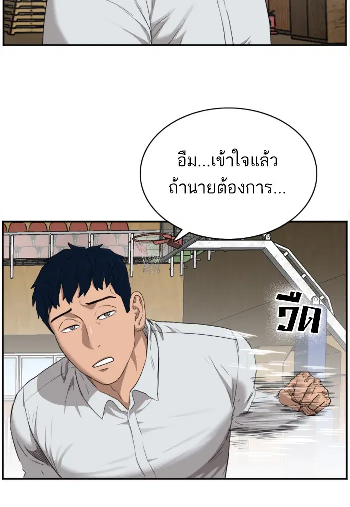 Bad Guy ตอนที่ 25 หน้า 23