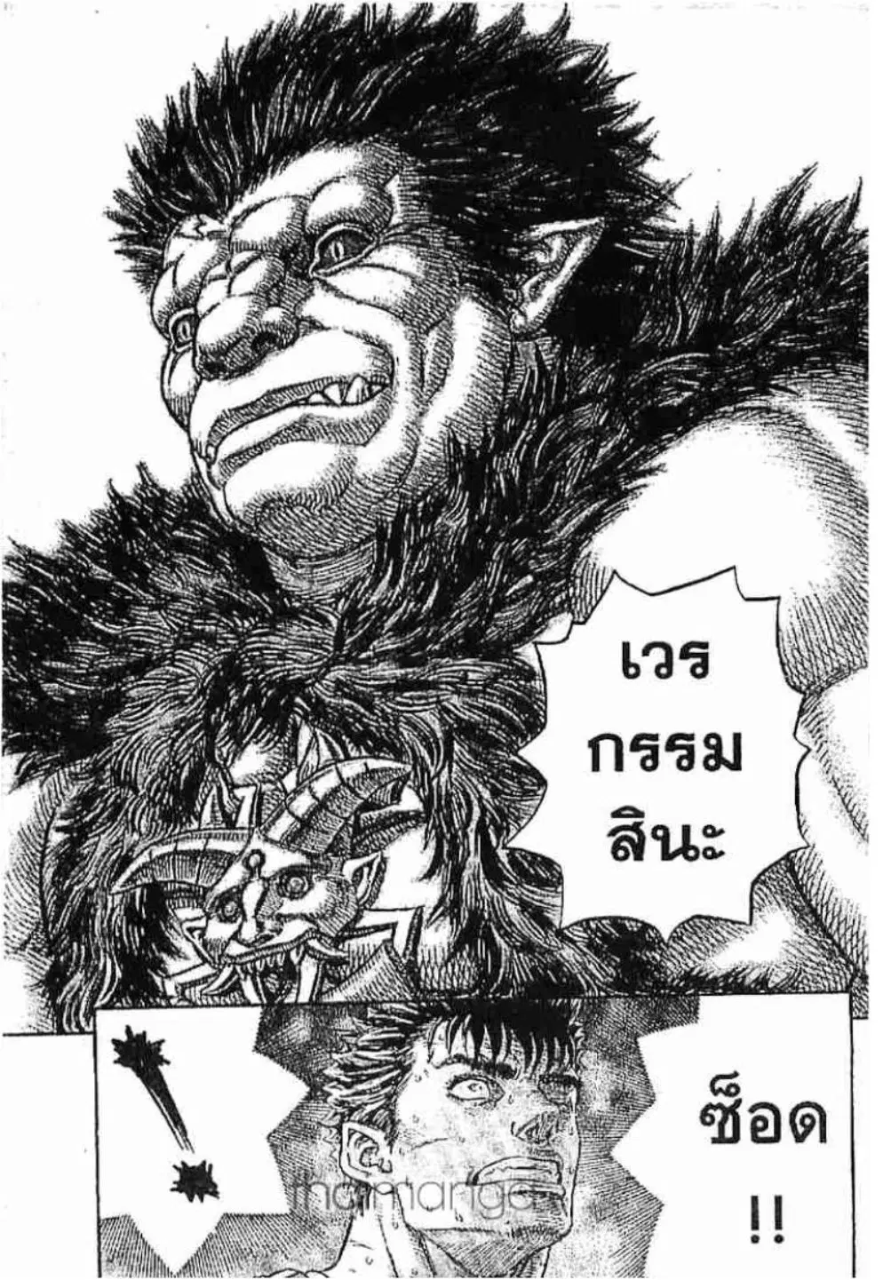 Berserk ตอนที่ 231 หน้า 13
