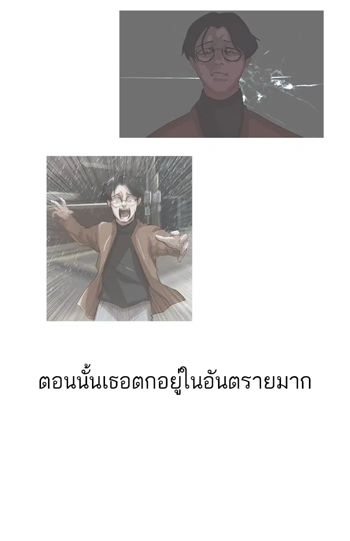 Random Chat ตอนที่ 28 หน้า 43
