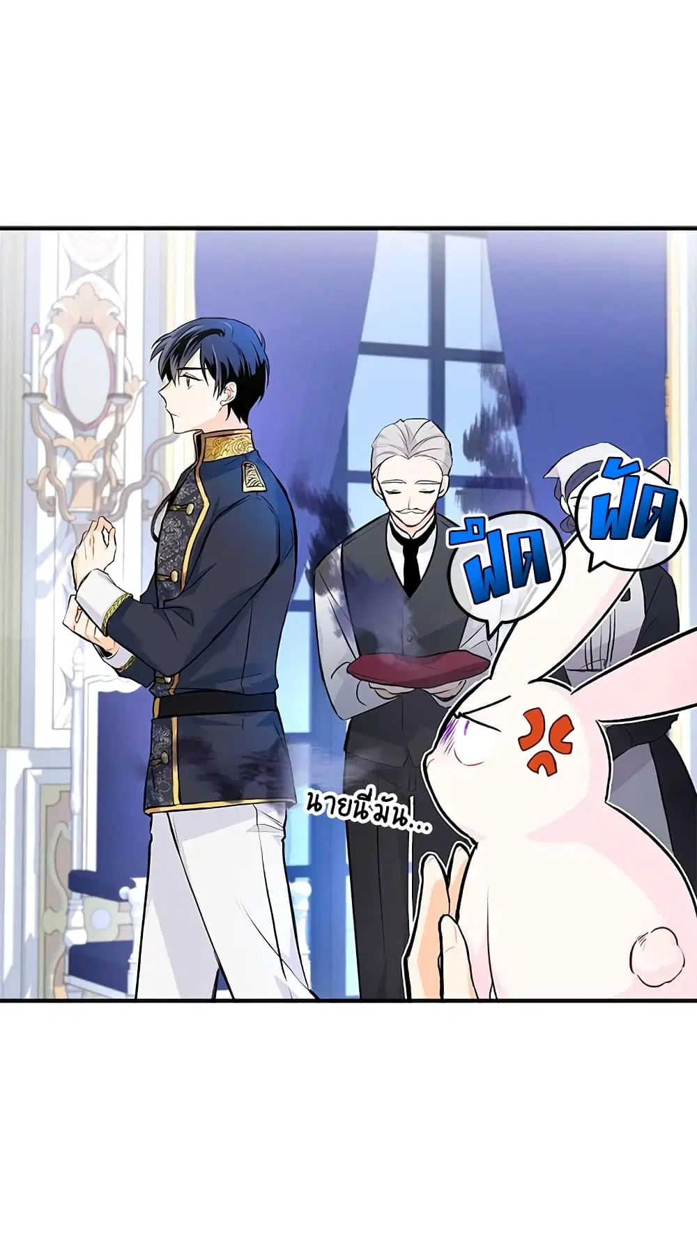 The Symbiotic Relationship Between a Panther and a Rabbit ตอนที่ 3 หน้า 32