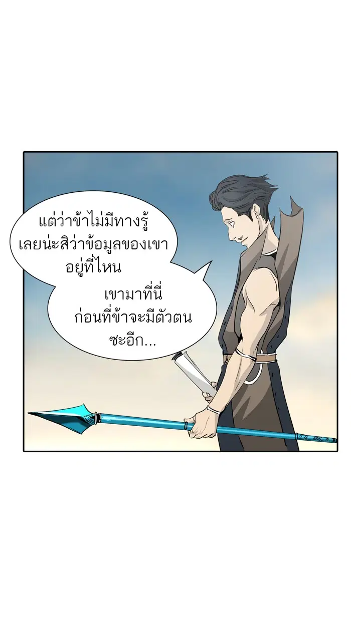 Tower of God ตอนที่ 351 หน้า 52