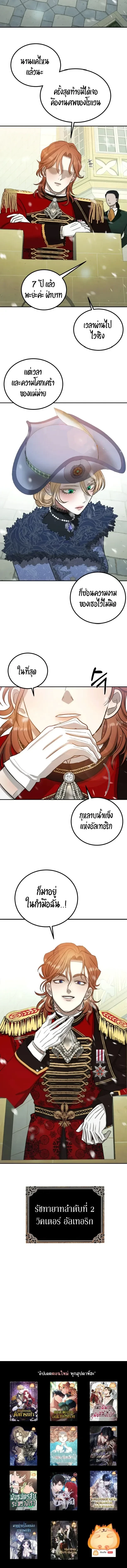 Bitten by the Dog I Abandoned – เมื่อฉันถูกสุนัขที่ทิ้งไปกัด ตอนที่ 4 หน้า 24