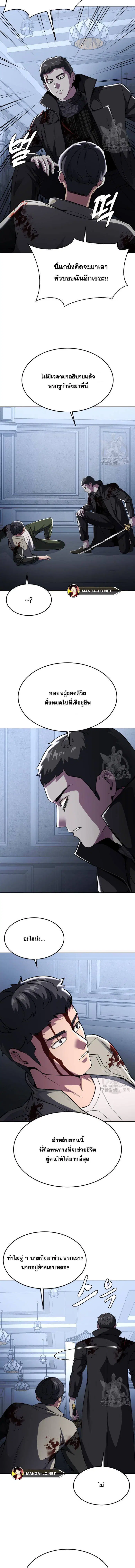 The Boy of Death ตอนที่ 189 หน้า 9