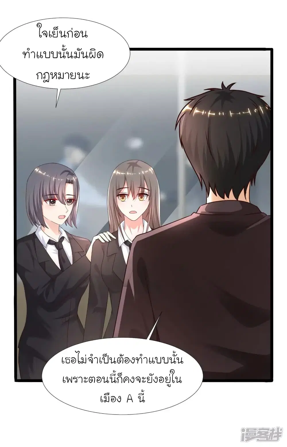 The Strongest Peach Blossom ตอนที่ 224 หน้า 37