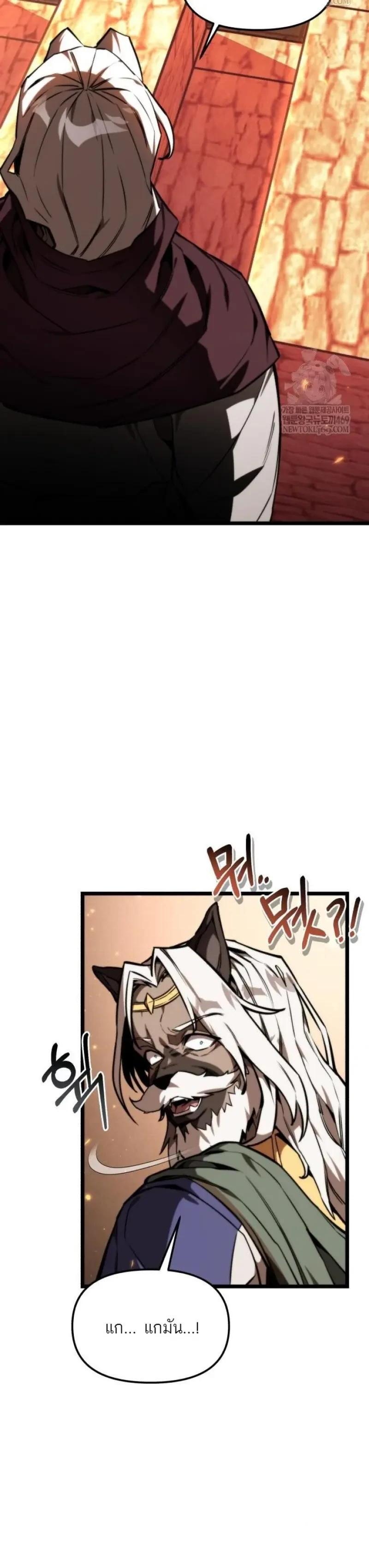 Reincarnator ผู้หวนคืน ตอนที่ 120 หน้า 7