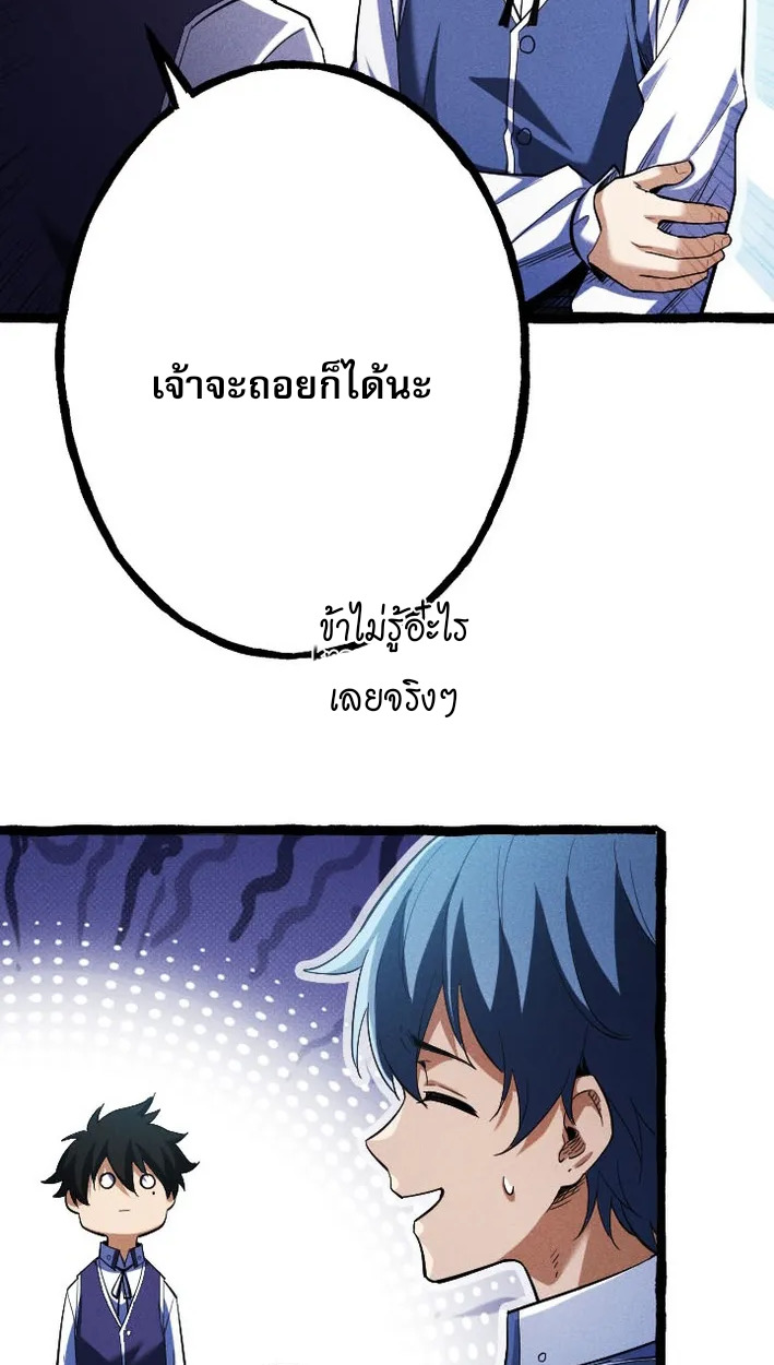 Reincarnates as His Descendant 1000 Years Later ตอนที่ 3 หน้า 62