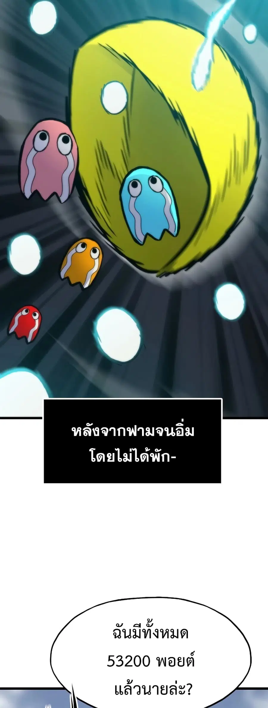 Past Life Returner ตอนที่ 39 หน้า 5
