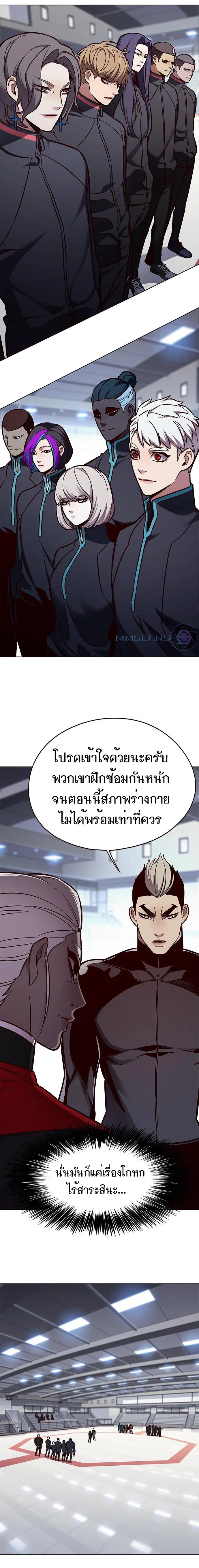 Eleceed ตอนที่ 148 หน้า 10