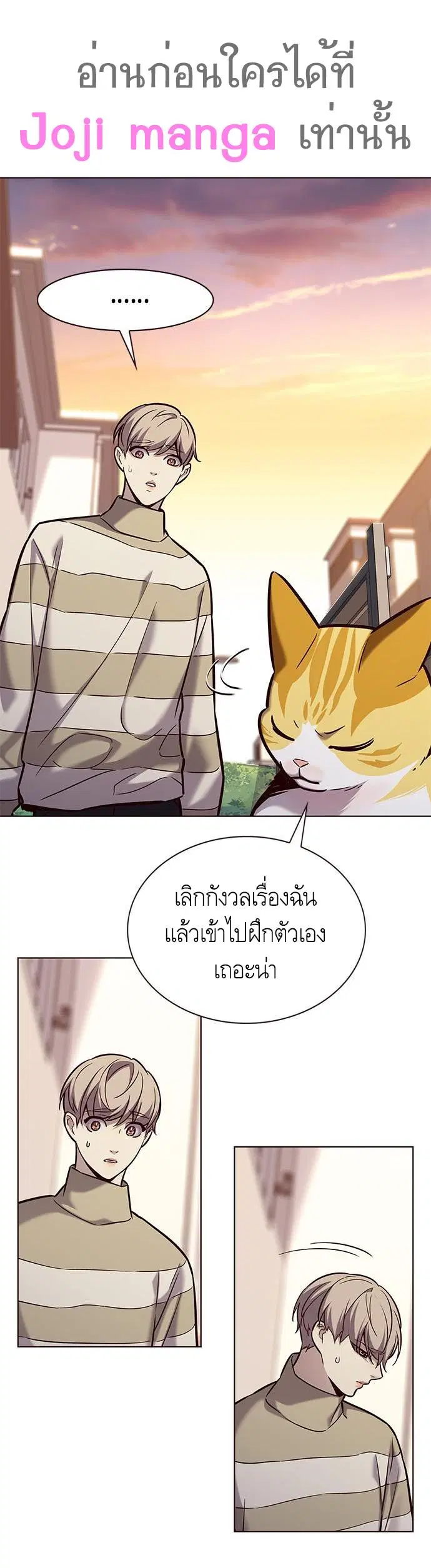 Eleceed ตอนที่ 181 หน้า 32