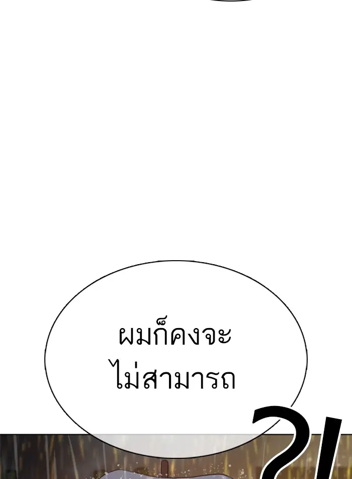 How to Fight ตอนที่ 40 หน้า 71