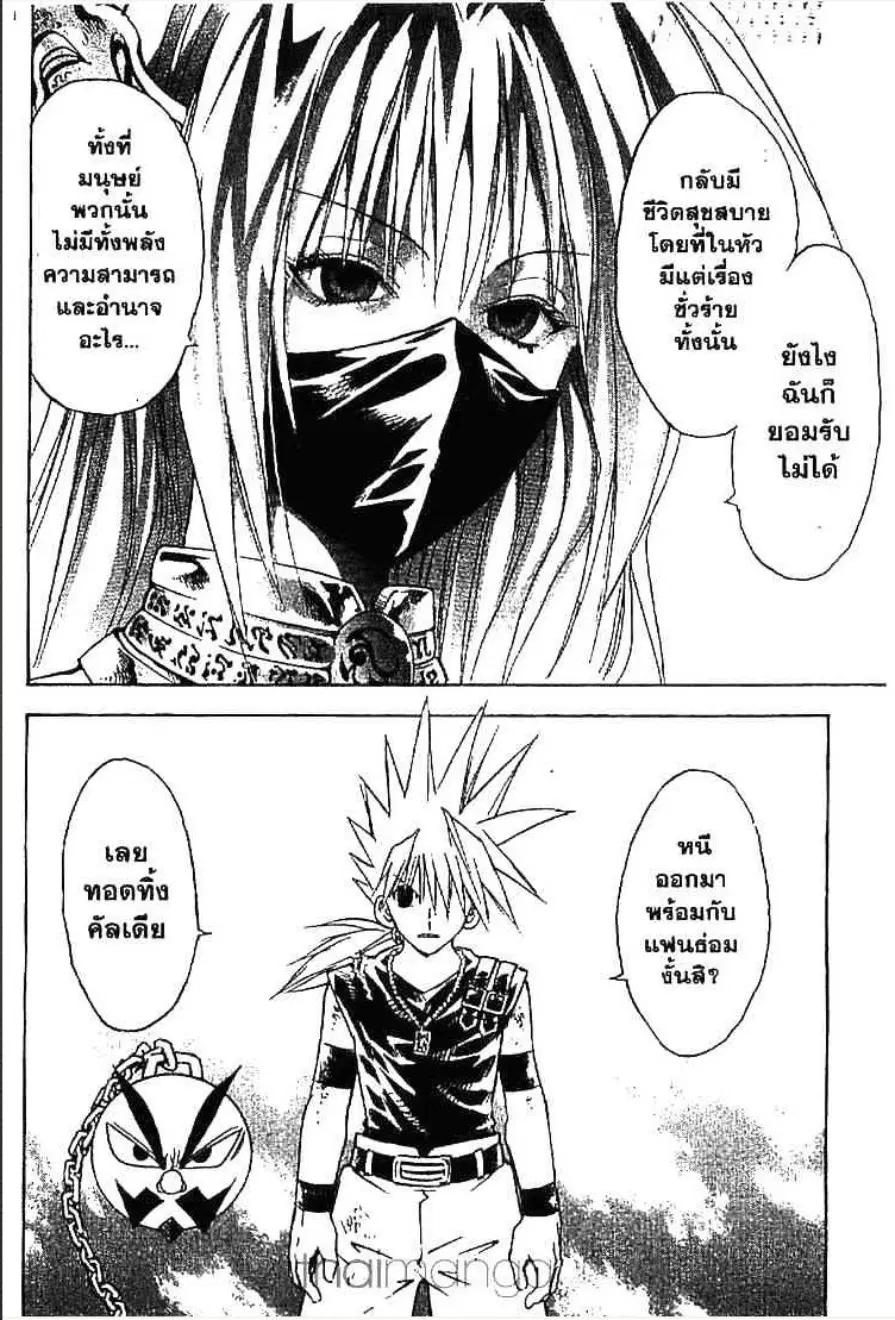 MÄR ตอนที่ 154 หน้า 9