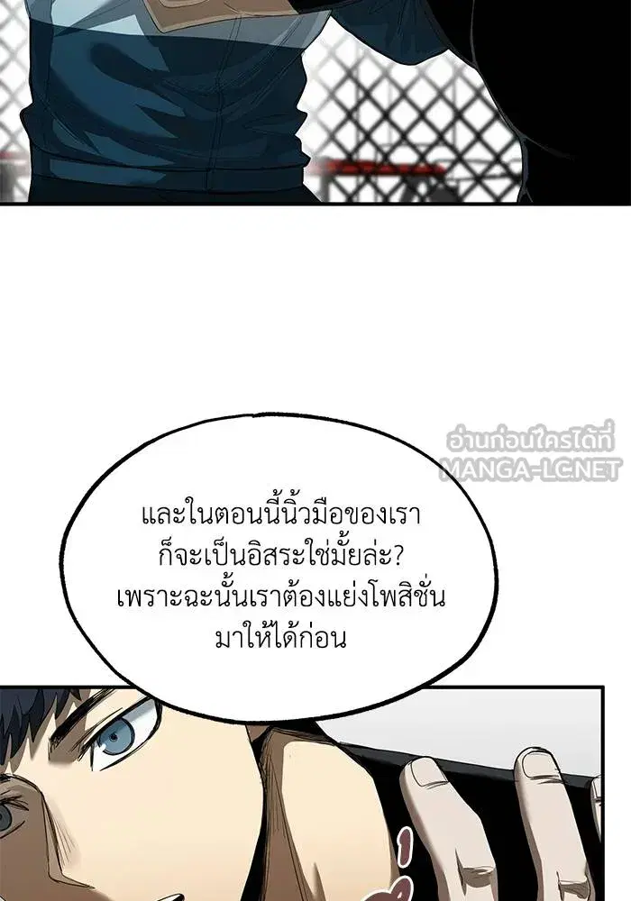 King of the Octagon ตอนที่ 21 หน้า 18
