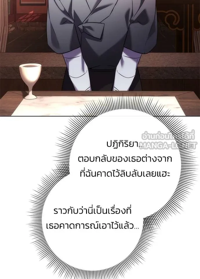 Night of the Ogre ตอนที่ 62 หน้า 6