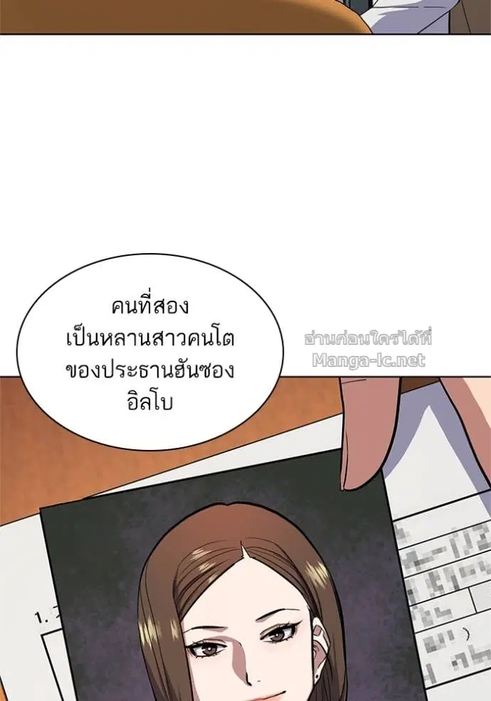 Reborn Rich ตอนที่ 21 หน้า 48