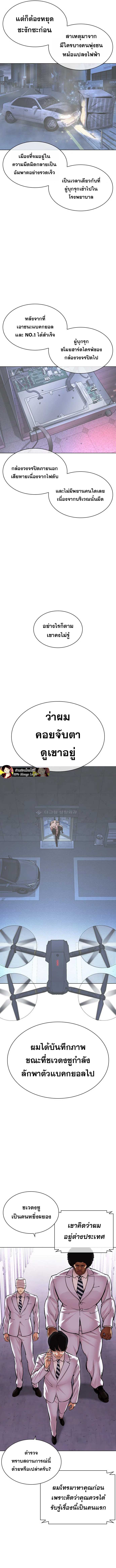 Lookism ตอนที่ 480 หน้า 22