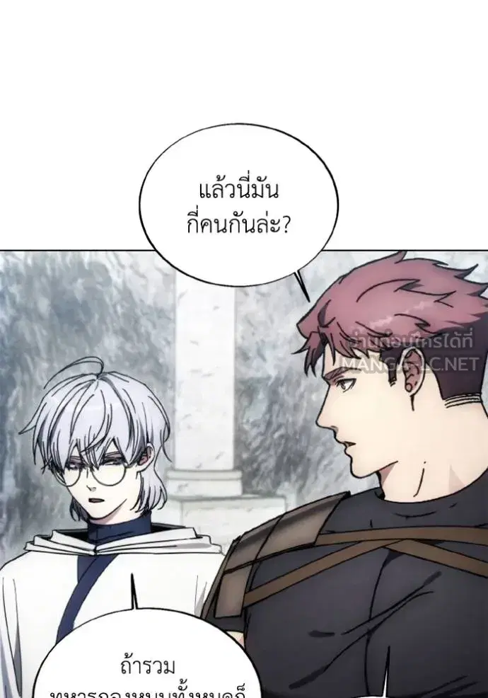 How to Live as a Villain ตอนที่ 176 หน้า 4
