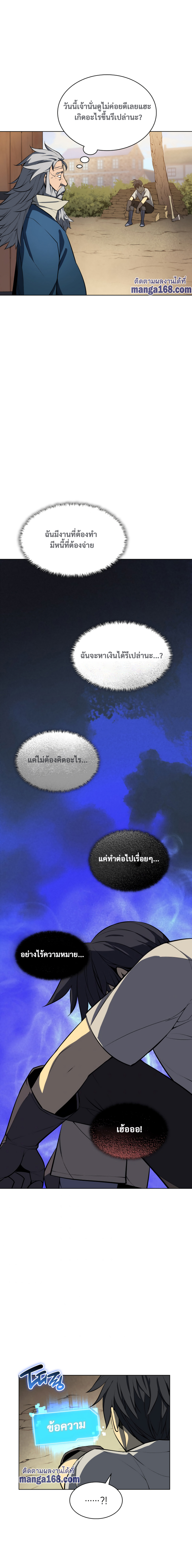 Overgeared (Remake) ตอนที่ 51 หน้า 18
