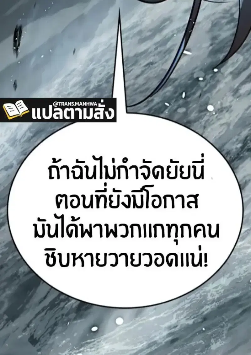 Eleceed ตอนที่ 388 หน้า 115