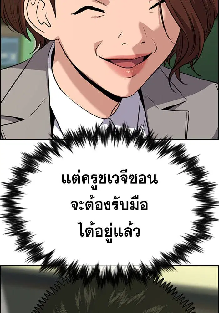 True Education ตอนที่ 87 หน้า 42
