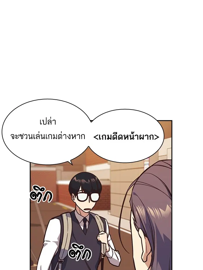 Study Group ตอนที่ 34 หน้า 99