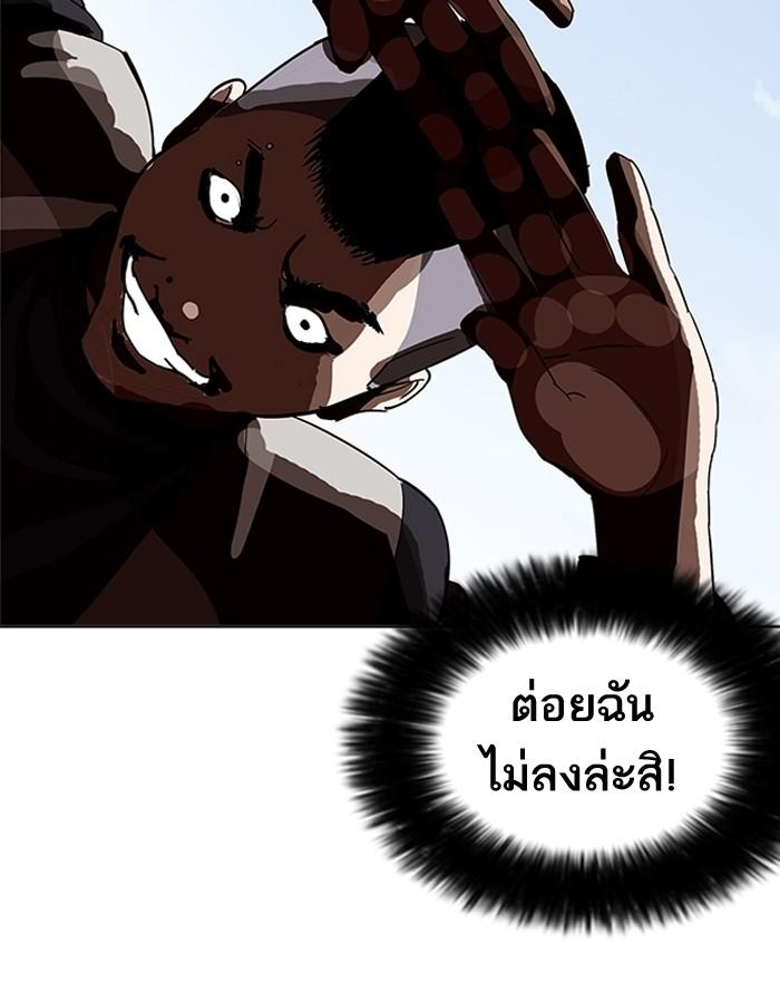 Lookism ตอนที่ 206 หน้า 59