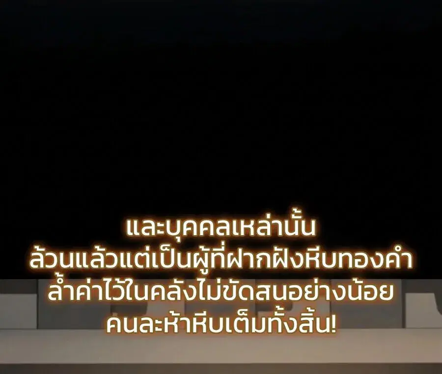 Path of the Shaman ตอนที่ 165 หน้า 9