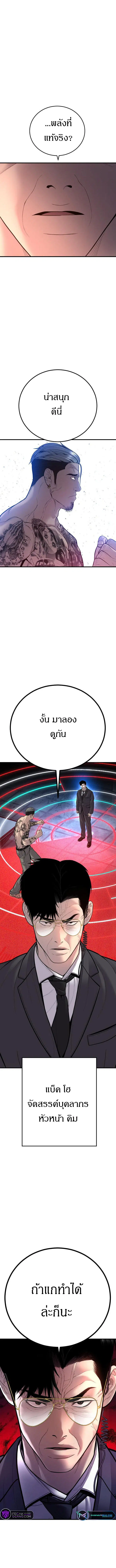 Manager Kim ตอนที่ 115 หน้า 20