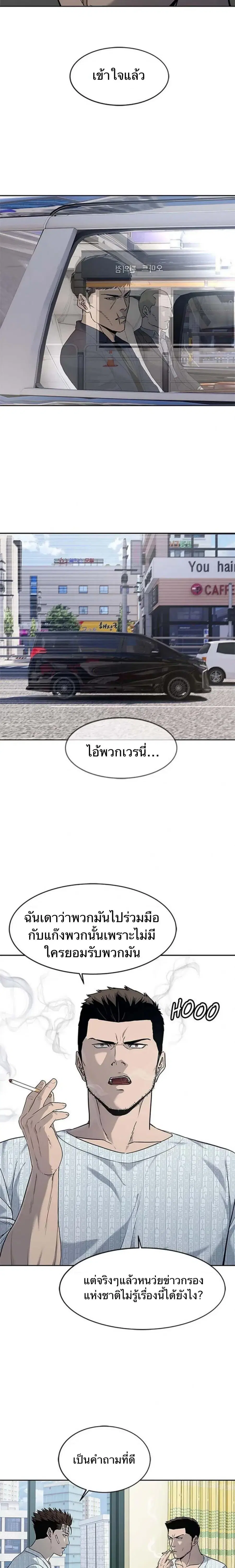 God of Blackfield ตอนที่ 203 หน้า 13
