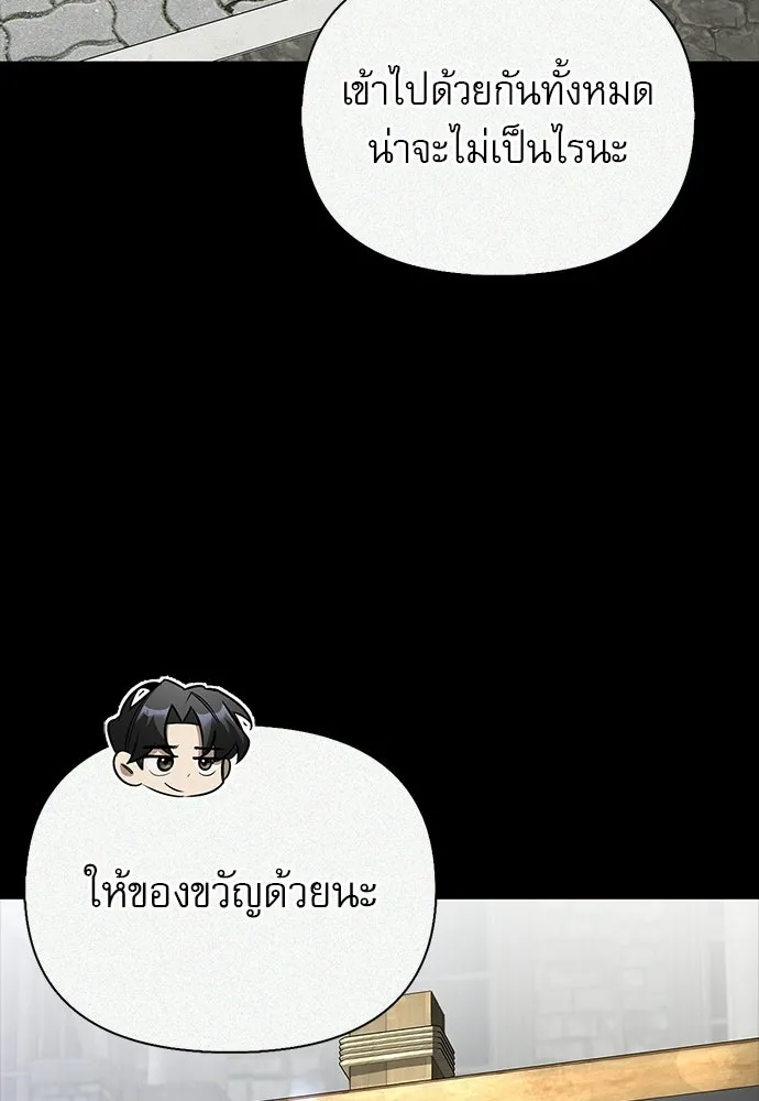 S-Class Hunter Heals with Monsters ฮันเตอร์ ระดับแกร่งกับฟาร์มมอนสเตอร์สุดป่วน ตอนที่ 42 หน้า 95