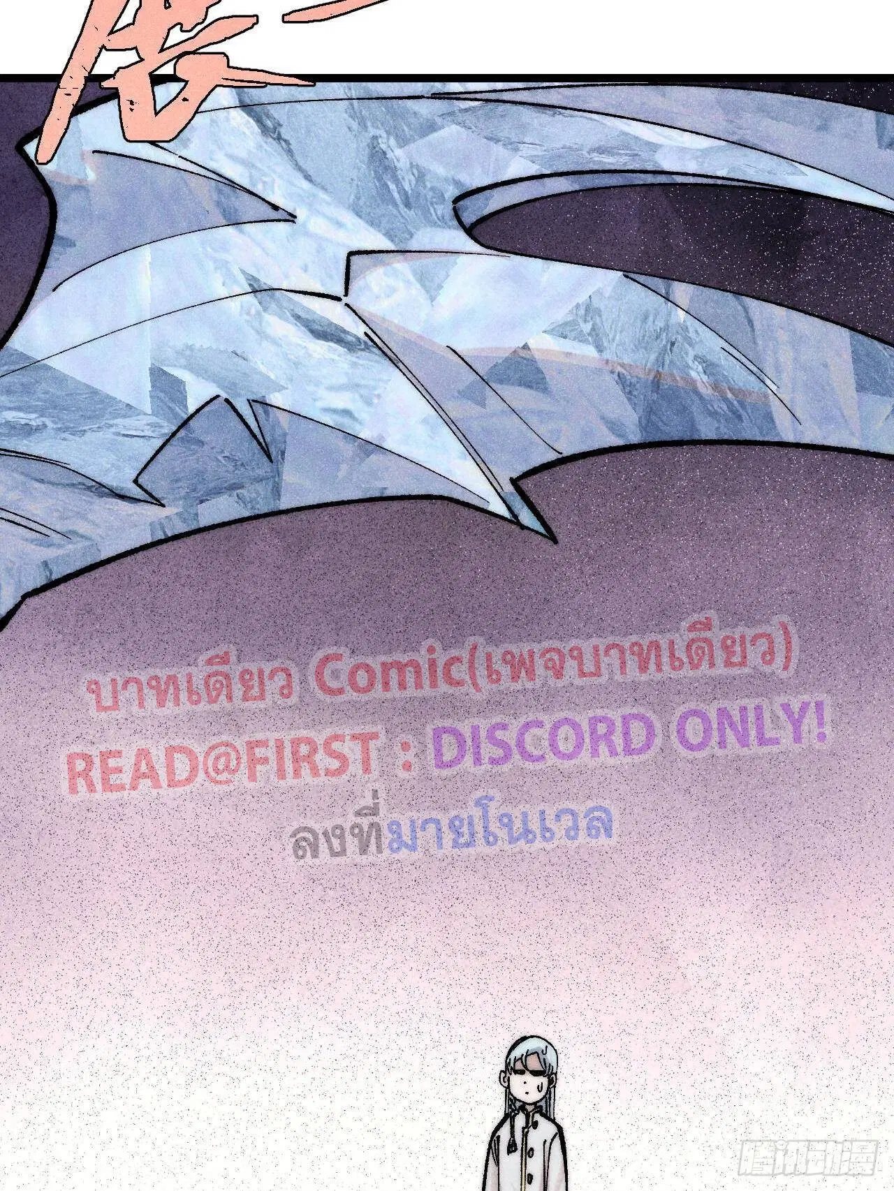 All Hail the Sect Leader ตอนที่ 310 หน้า 57