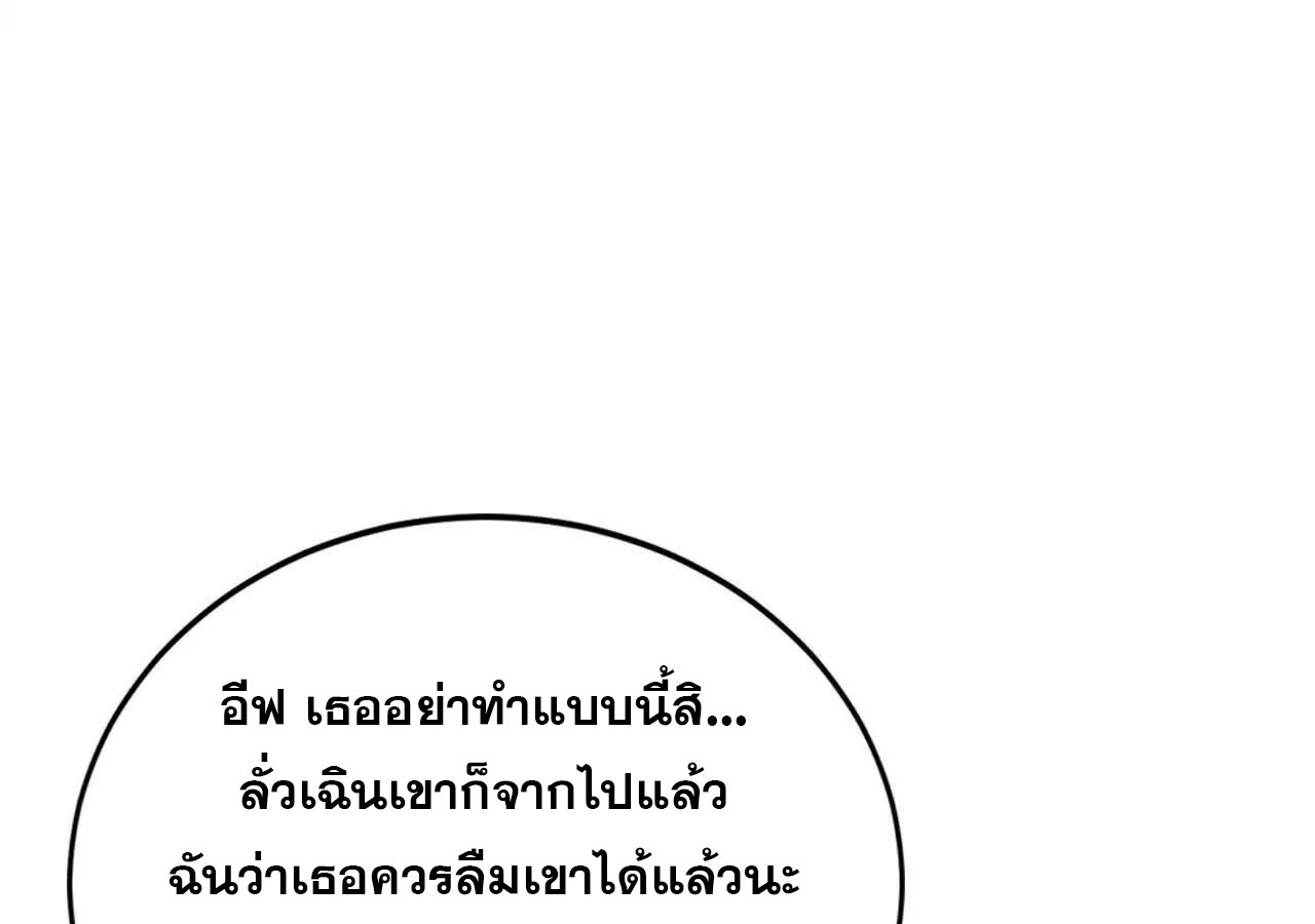 Unparalleled in the Online Gaming World ยอดคน ณ โลกออนไลน์ ตอนที่ 37 หน้า 34