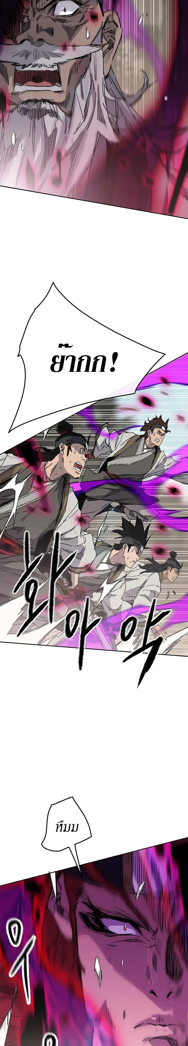 The Undefeatable Swordsman ตอนที่ 156 หน้า 7