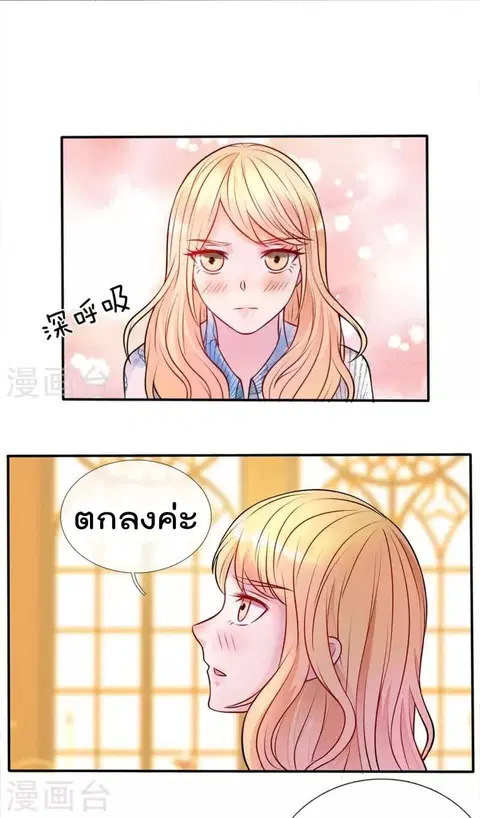 I’m the Great Immortal ตอนที่ 3 หน้า 7