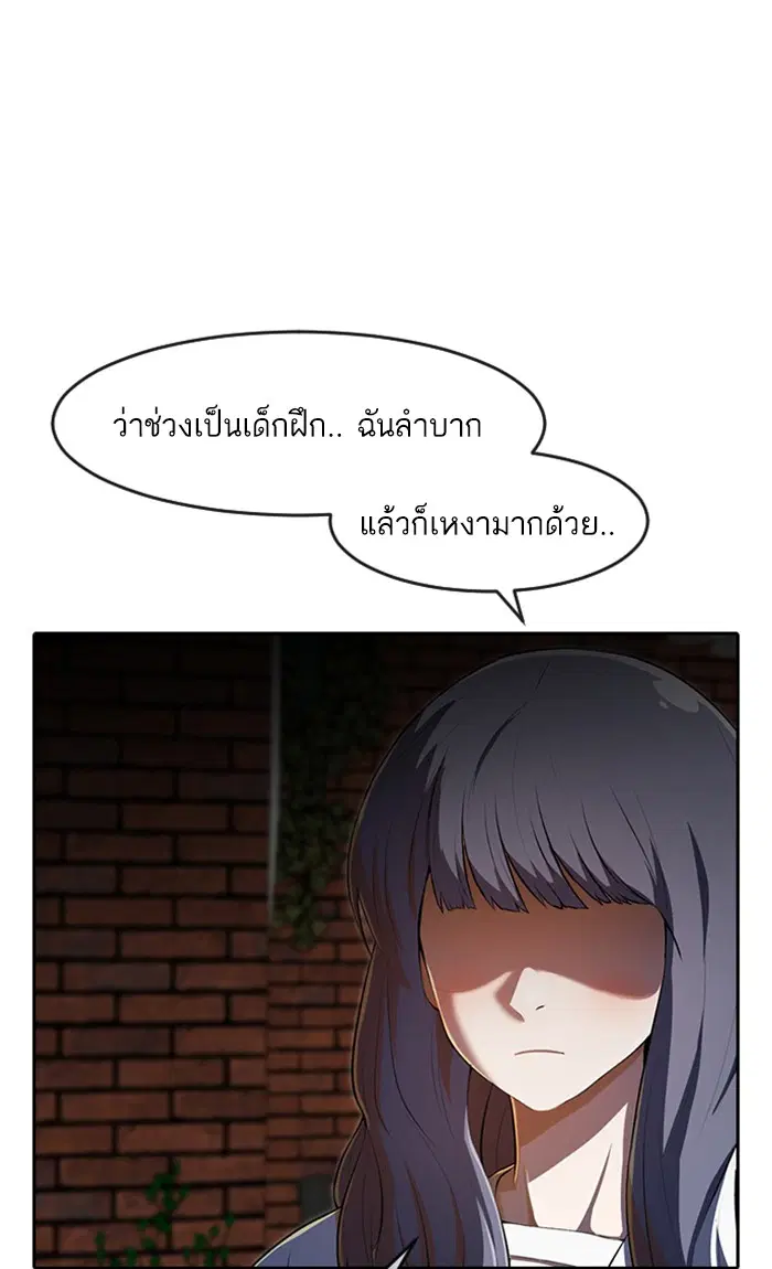 Random Chat ตอนที่ 214 หน้า 50