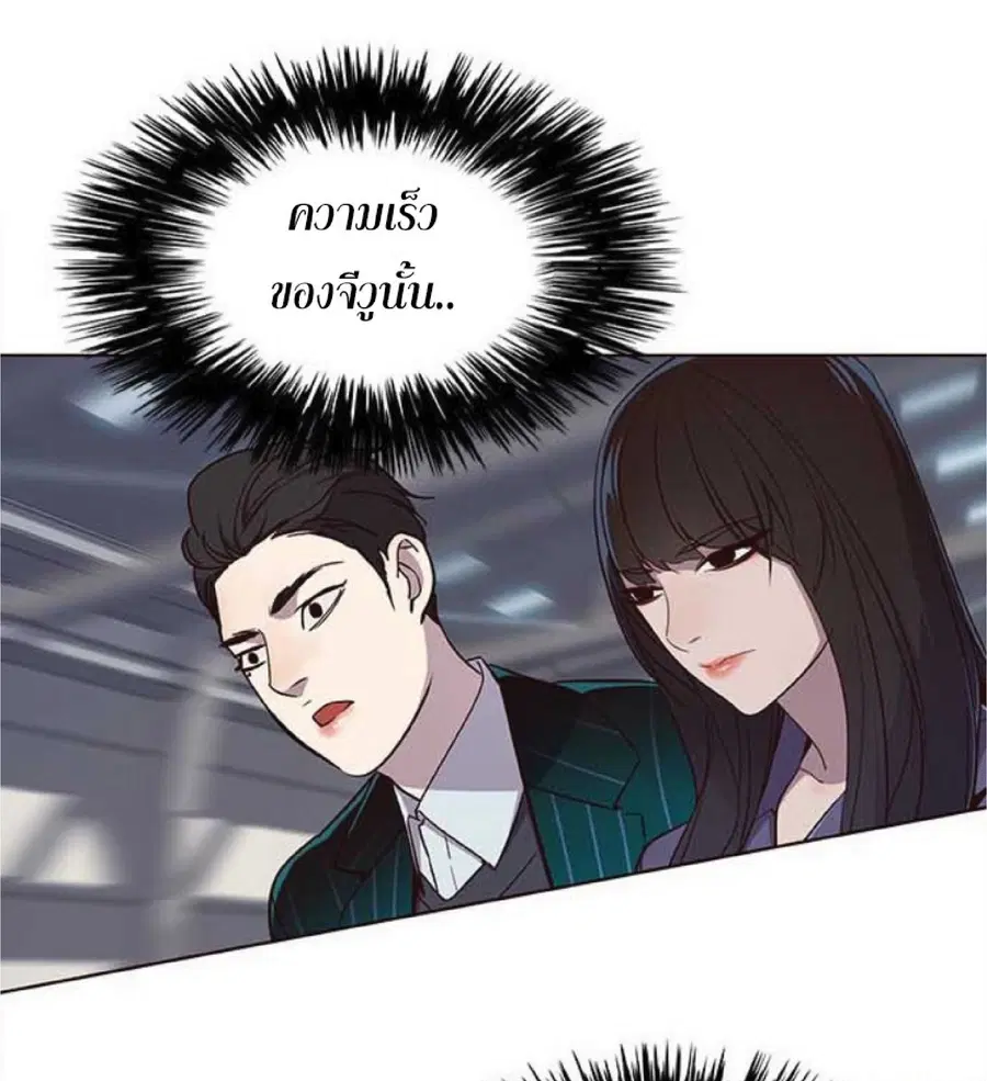 Eleceed ตอนที่ 25 หน้า 43