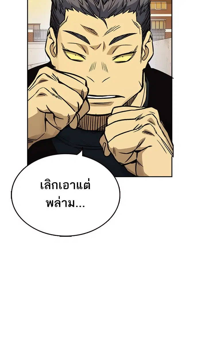 Study Group ตอนที่ 141 หน้า 7