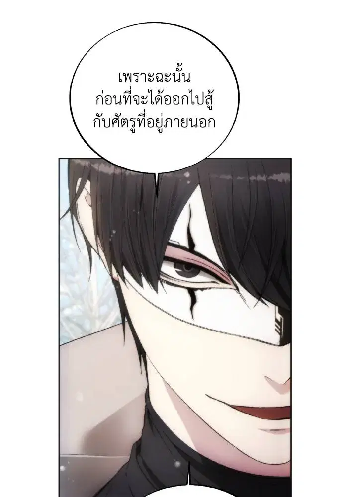 How to Live as a Villain ตอนที่ 86 หน้า 8