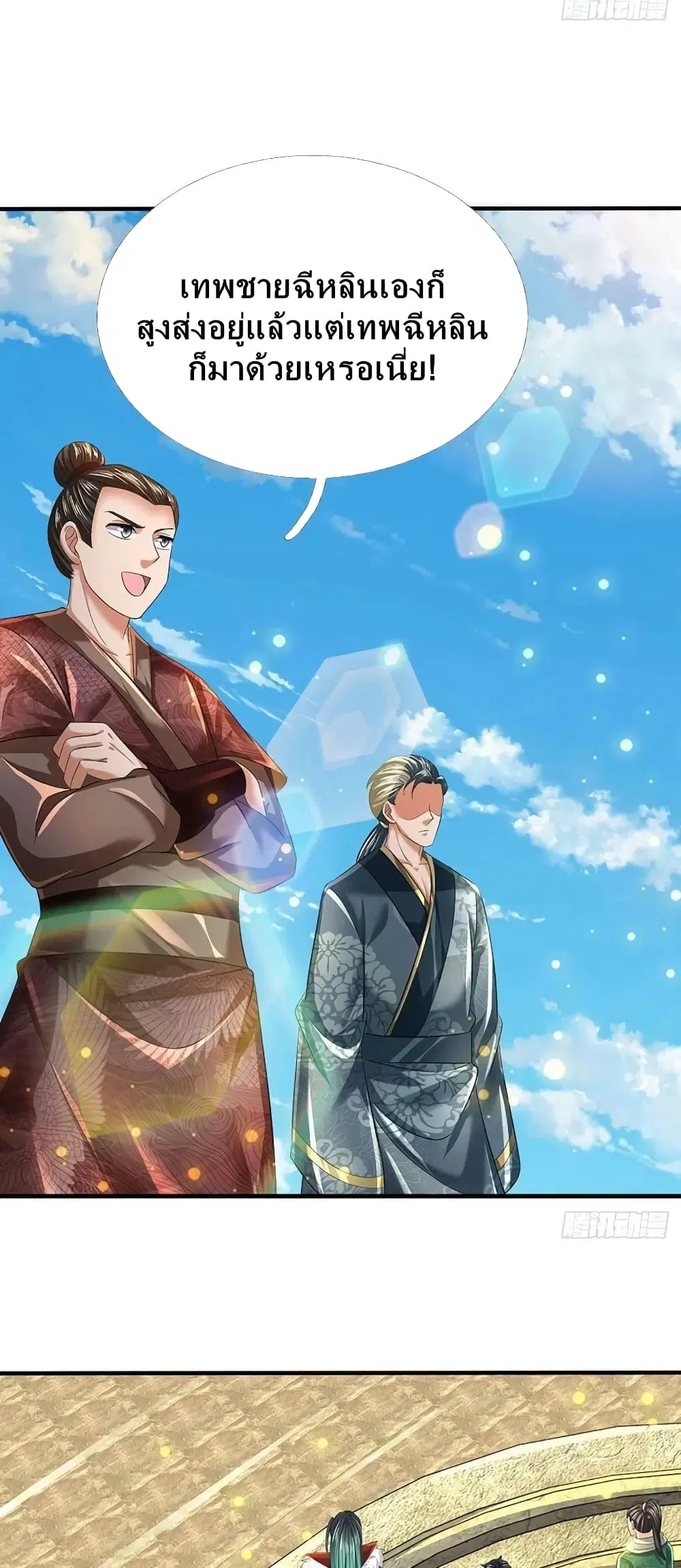 Opening to Supreme Dantian ตอนที่ 162 หน้า 27