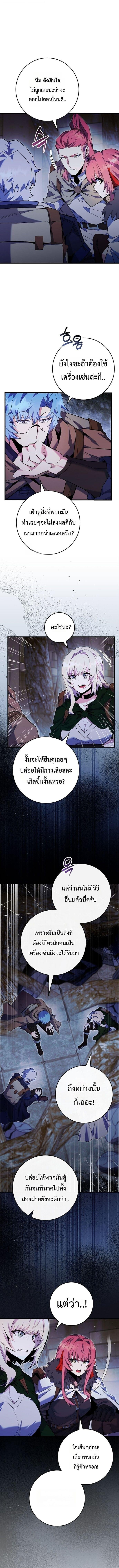 Reincarnated as a Genius Prodigy of a Prestigious Family ตอนที่ 94 หน้า 7