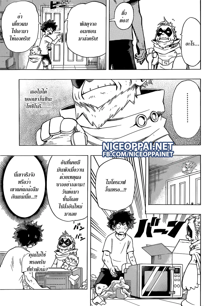 My Hero Academia ตอนที่ 48 หน้า 11