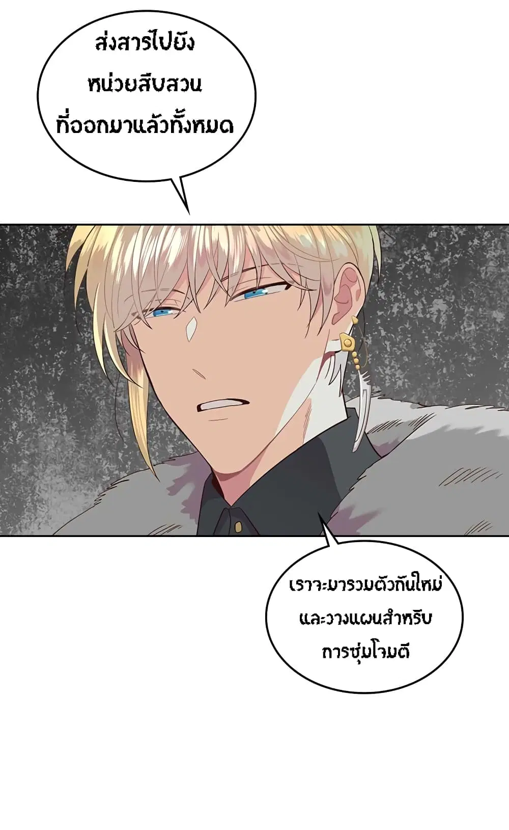 The Knight and Her Emperor ตอนที่ 36 หน้า 15