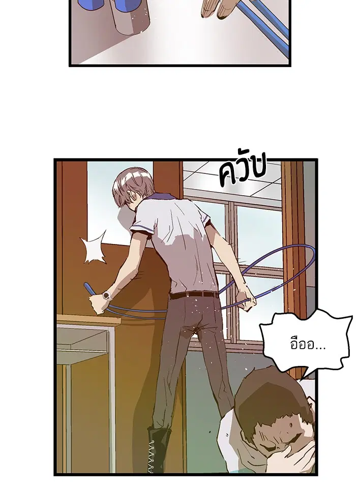 Weak Hero ตอนที่ 35 หน้า 72