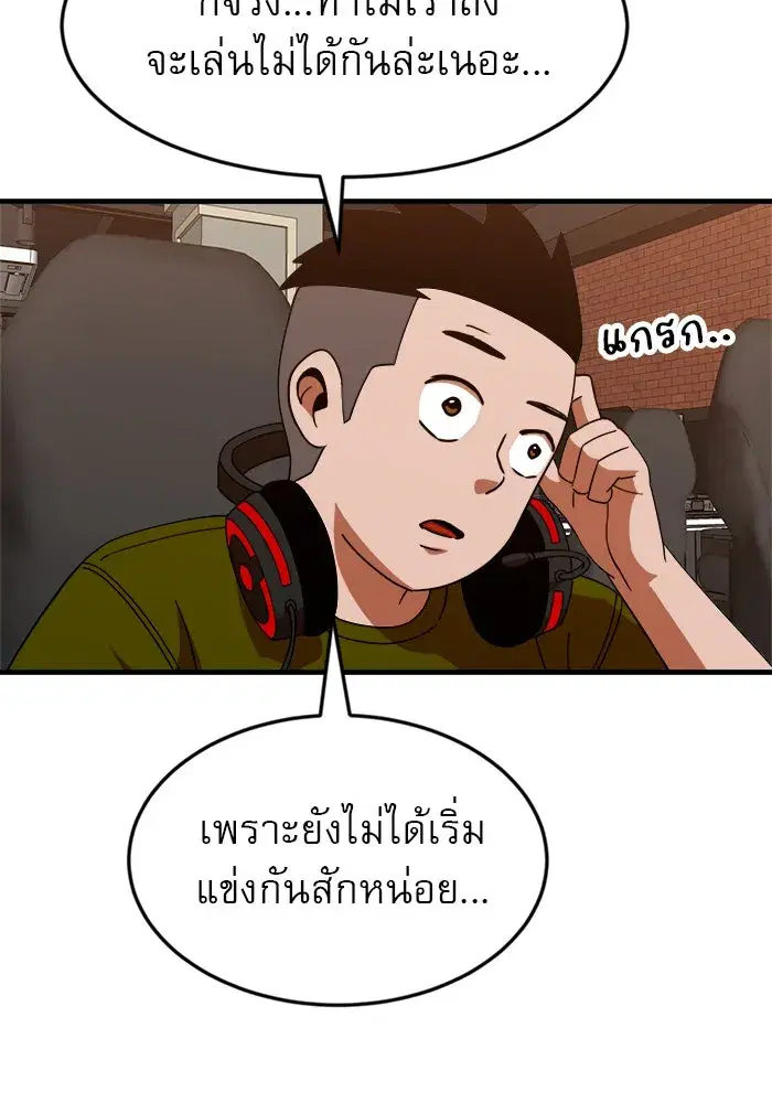 Double Click ตอนที่ 63 หน้า 74