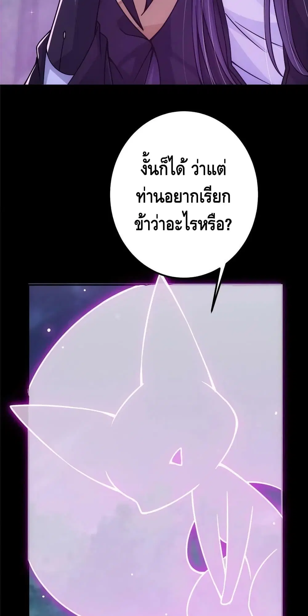 Keep A Low Profile ตอนที่ 109 หน้า 12