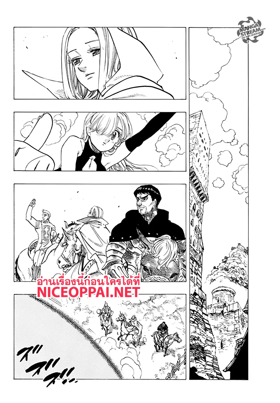 Nanatsu no Taizai ตอนที่ 222 หน้า 12