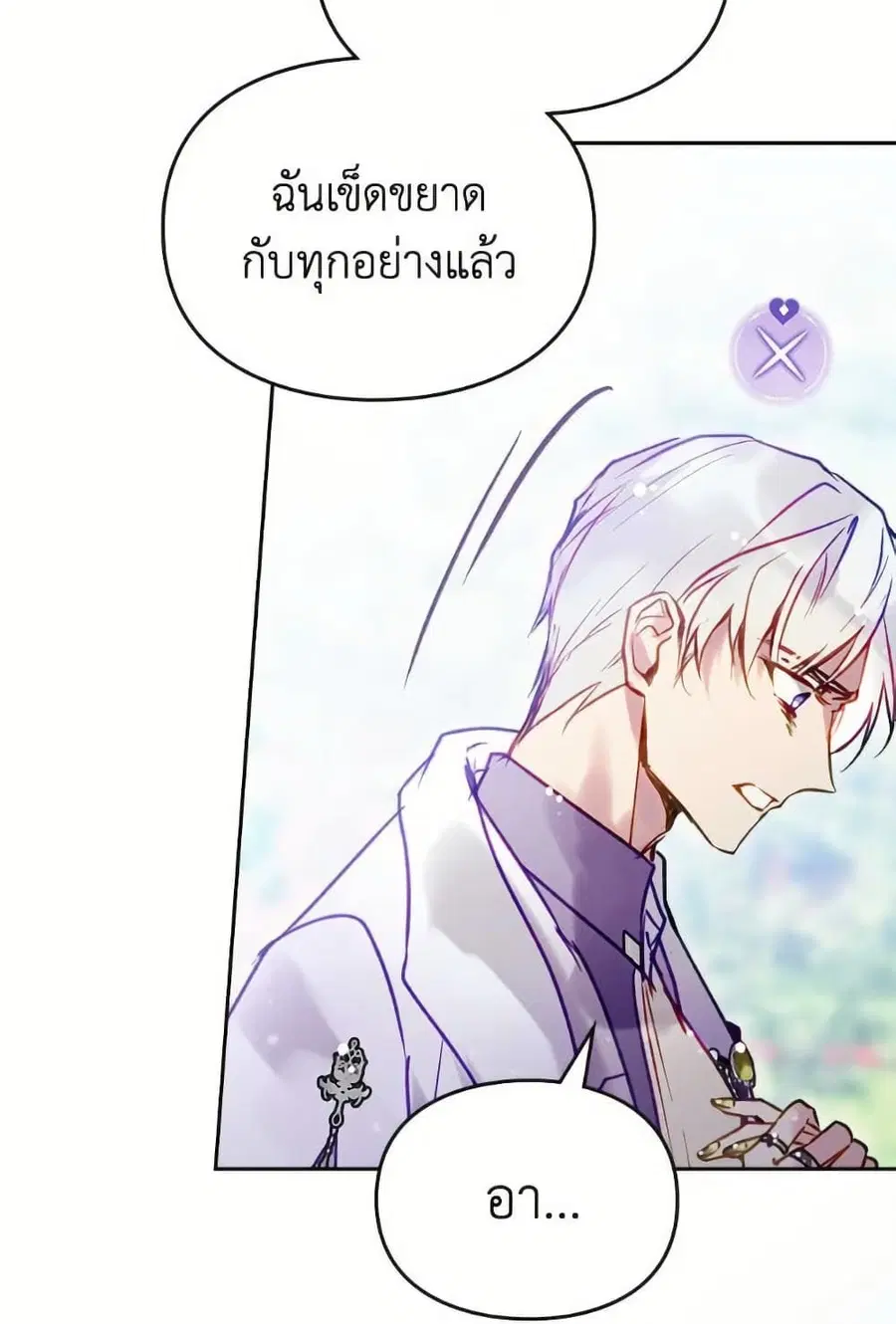 Death Is The Only Ending For The Villainess ตอนที่ 166 หน้า 37