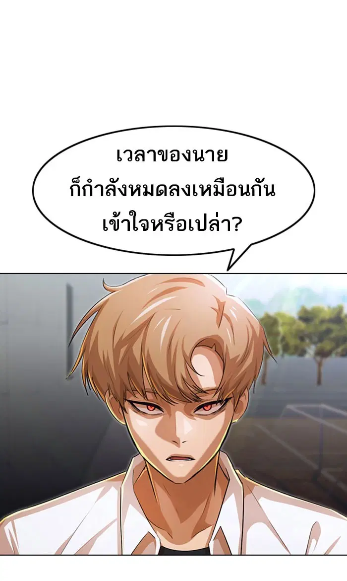 Random Chat ตอนที่ 124 หน้า 42