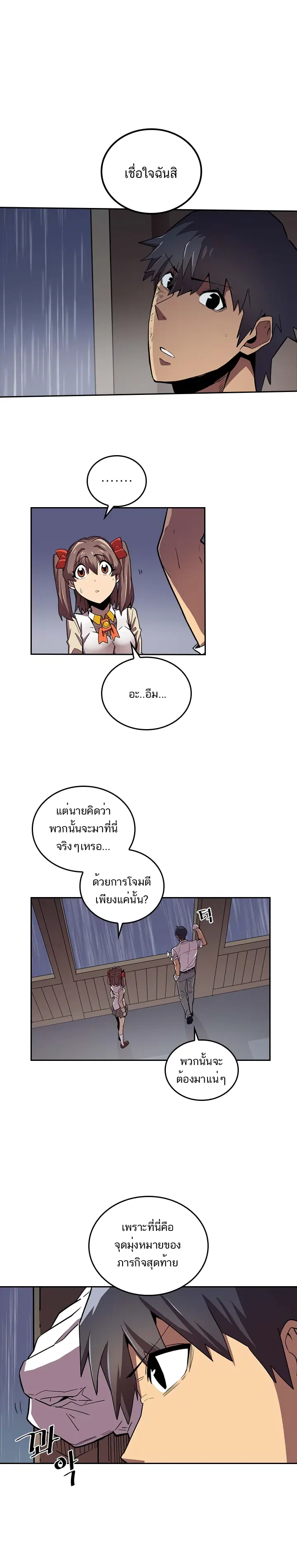 A Returner’s Magic Should Be Special ตอนที่ 31 หน้า 4